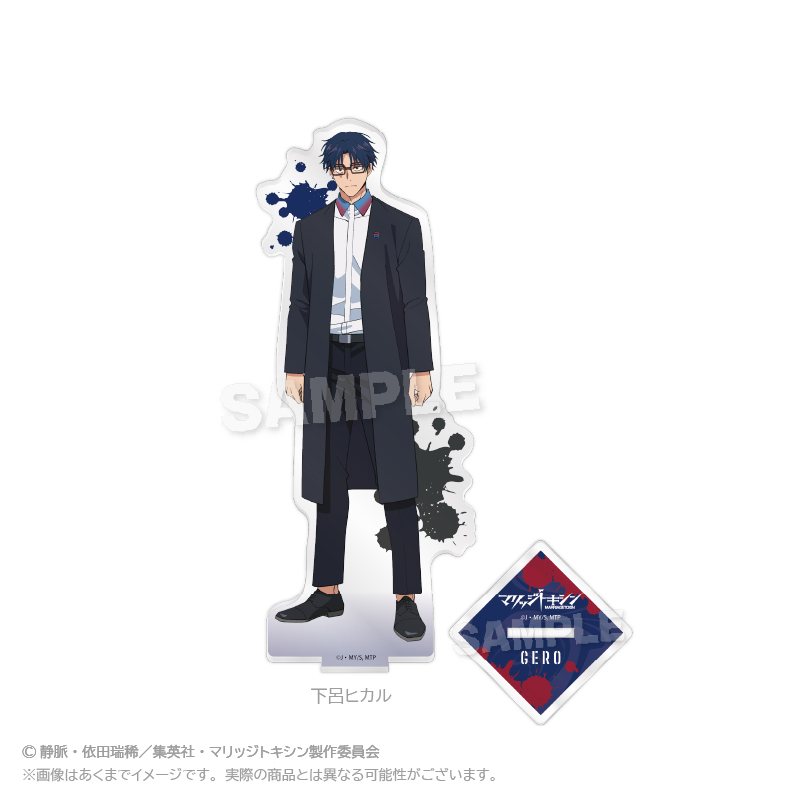 マリッジトキシン_アクリルスタンド　下呂ヒカル