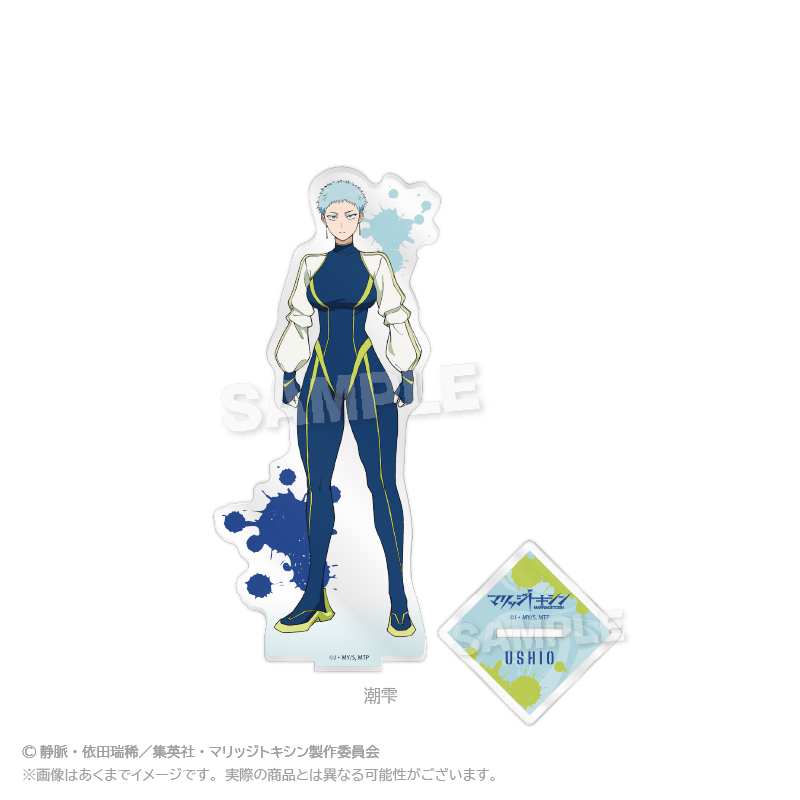 マリッジトキシン_アクリルスタンド　潮雫