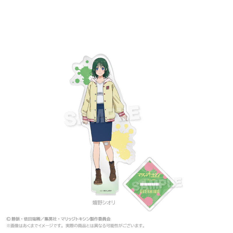 マリッジトキシン_アクリルスタンド　嬉野シオリ