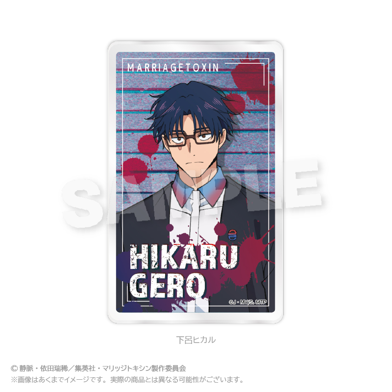 マリッジトキシン_キャラクターカード　下呂ヒカル
