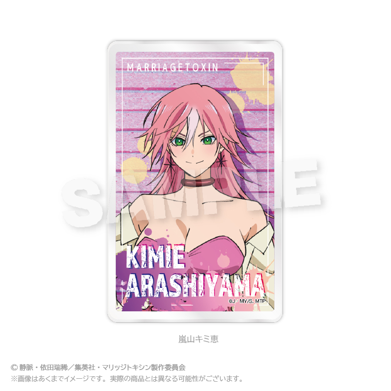 マリッジトキシン_キャラクターカード　嵐山キミ恵