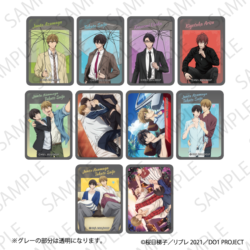 抱かれたい男1位に脅されています。_トレーディングアクリルカード　【BOX／10パック入り】