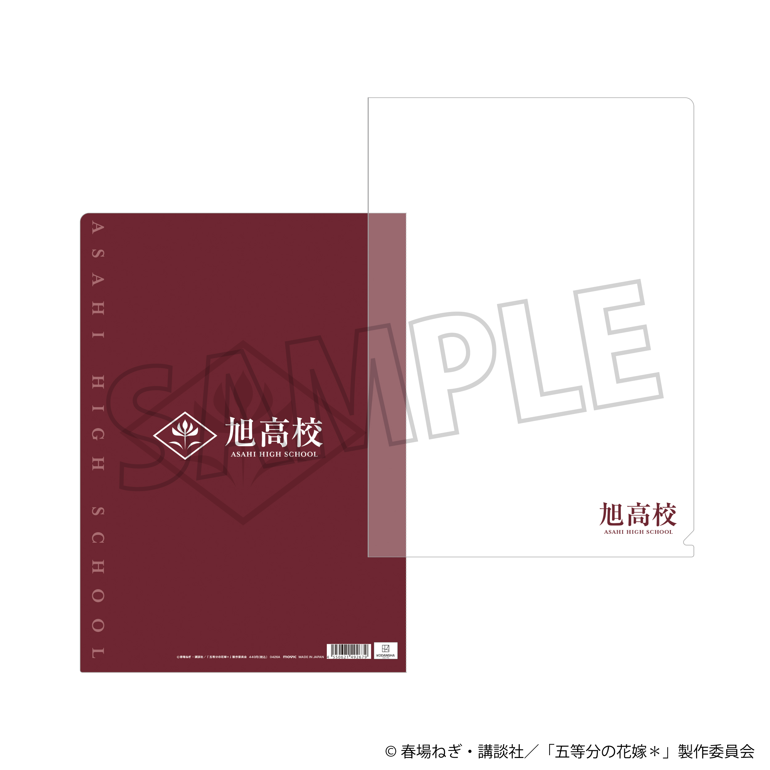 五等分の花嫁＊_旭高校　クリアファイル