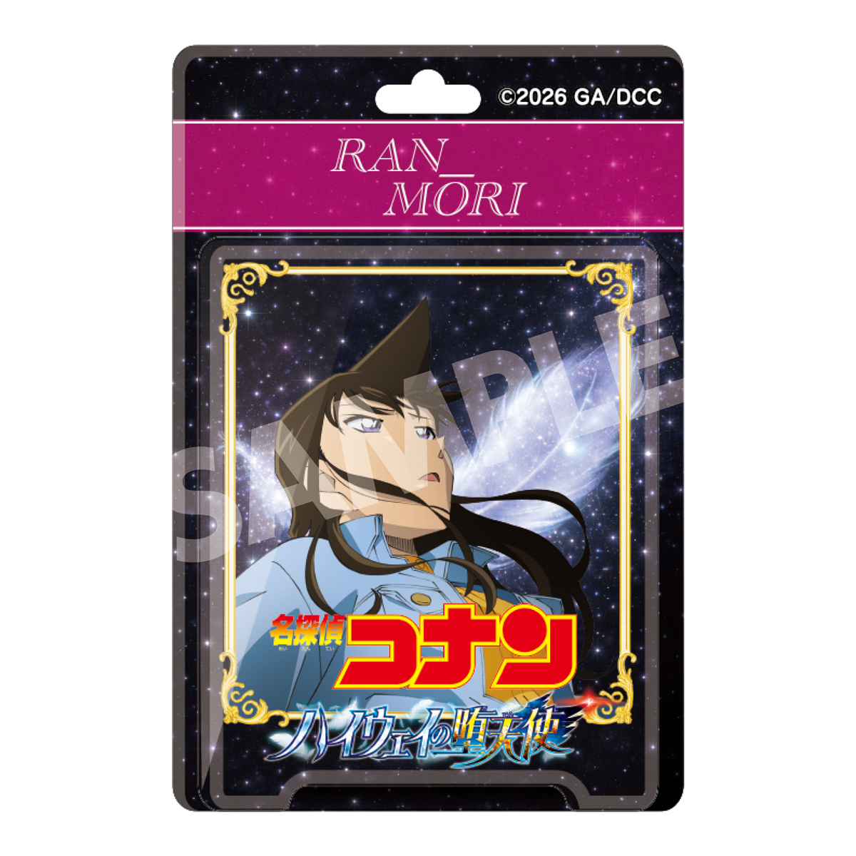 劇場版 名探偵コナン ハイウェイの堕天使_ブリスターパッケージ風アクリルボールチェーン 毛利蘭