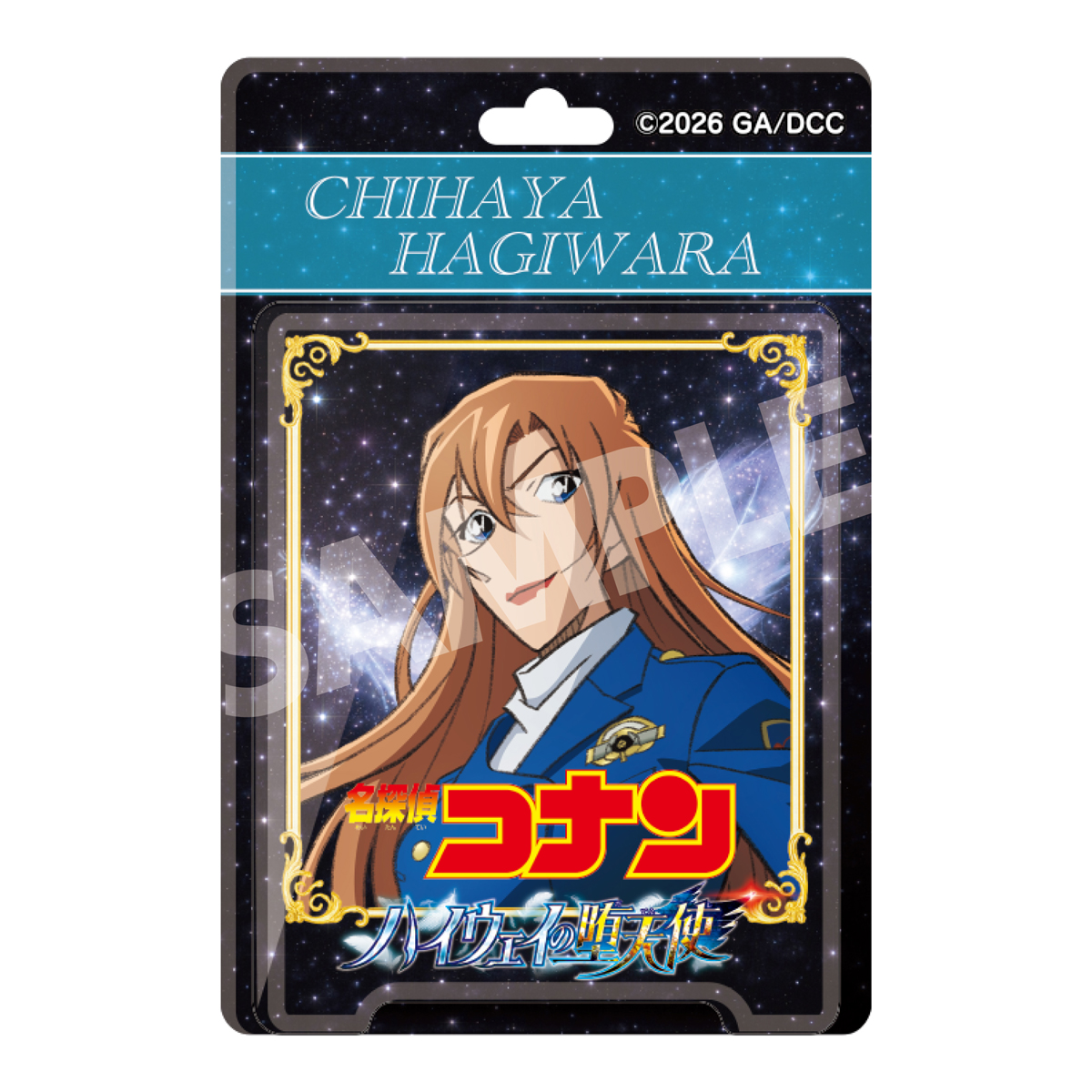 劇場版 名探偵コナン ハイウェイの堕天使_ブリスターパッケージ風アクリルボールチェーン 萩原千速