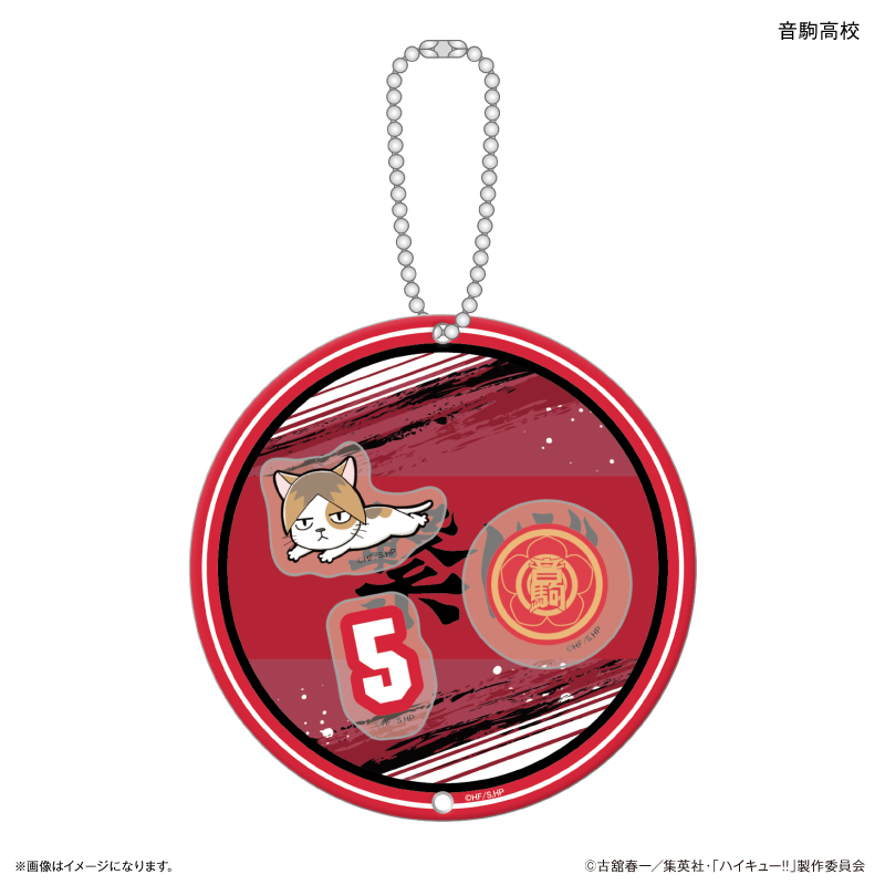 ハイキュー!!_シャカシャカキーホルダー 音駒高校