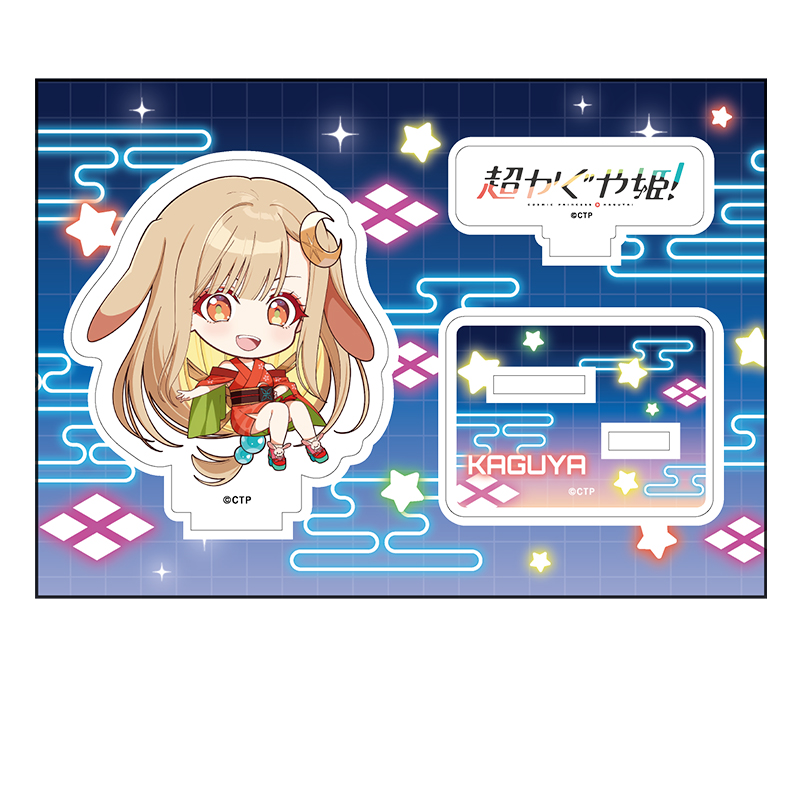 超かぐや姫！_ぺたん娘アクリルフィギュア かぐや/VR