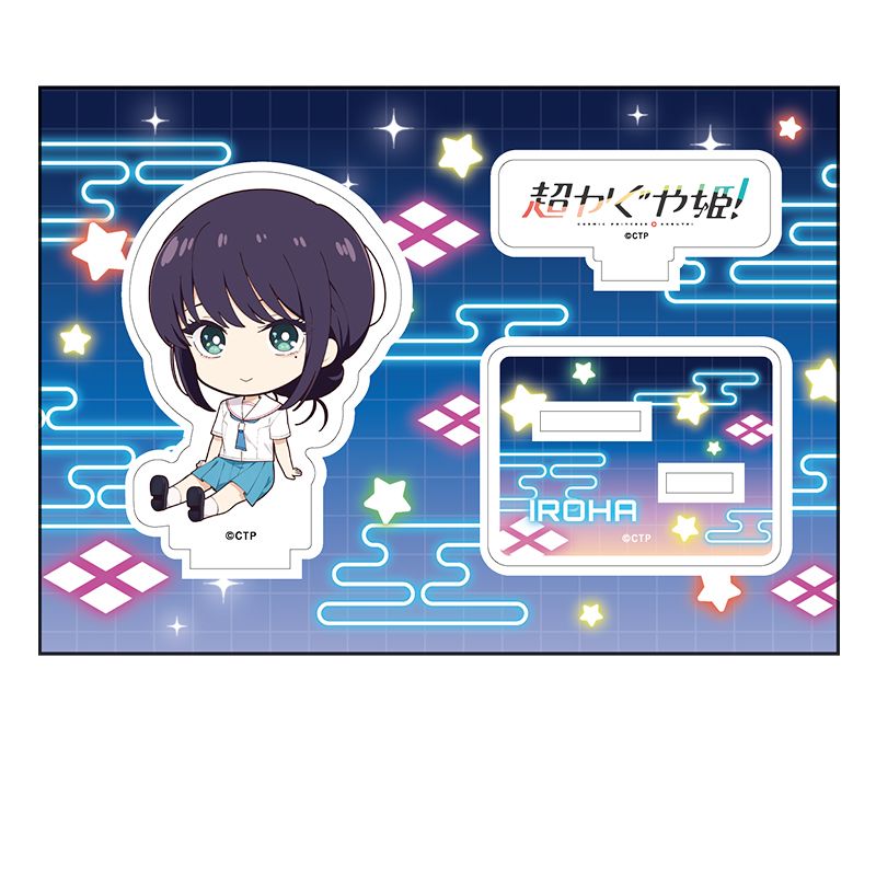超かぐや姫！_ぺたん娘アクリルフィギュア 酒寄彩葉/現実 | 超かぐや姫