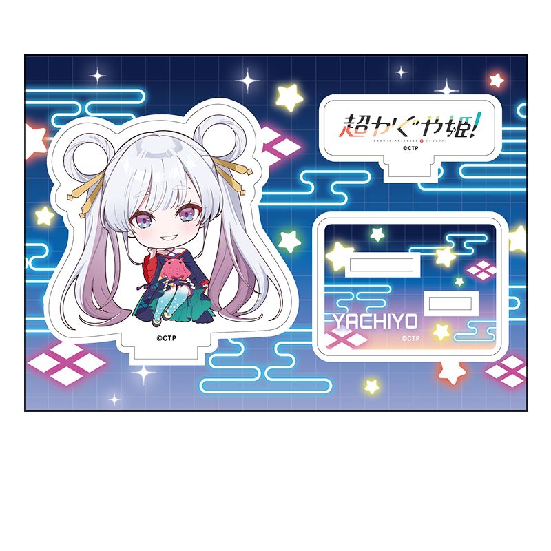 希少 超かぐや姫 アクリルマグネット CD 特典 月見ヤチヨ 超かぐや姫！_ぺたん娘アクリルフィギュア 月見ヤチヨ | 超かぐや姫