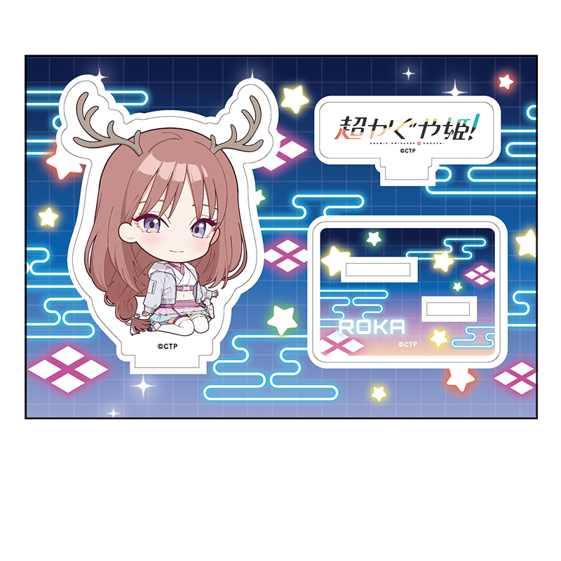 超かぐや姫！_ぺたん娘アクリルフィギュア 綾紬芦花