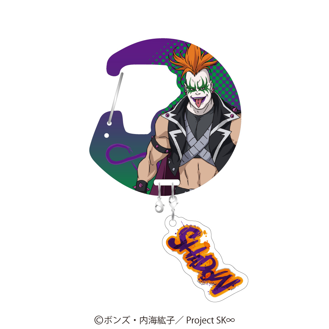 SK∞ エスケーエイト_アクリルカラビナ シャドウ