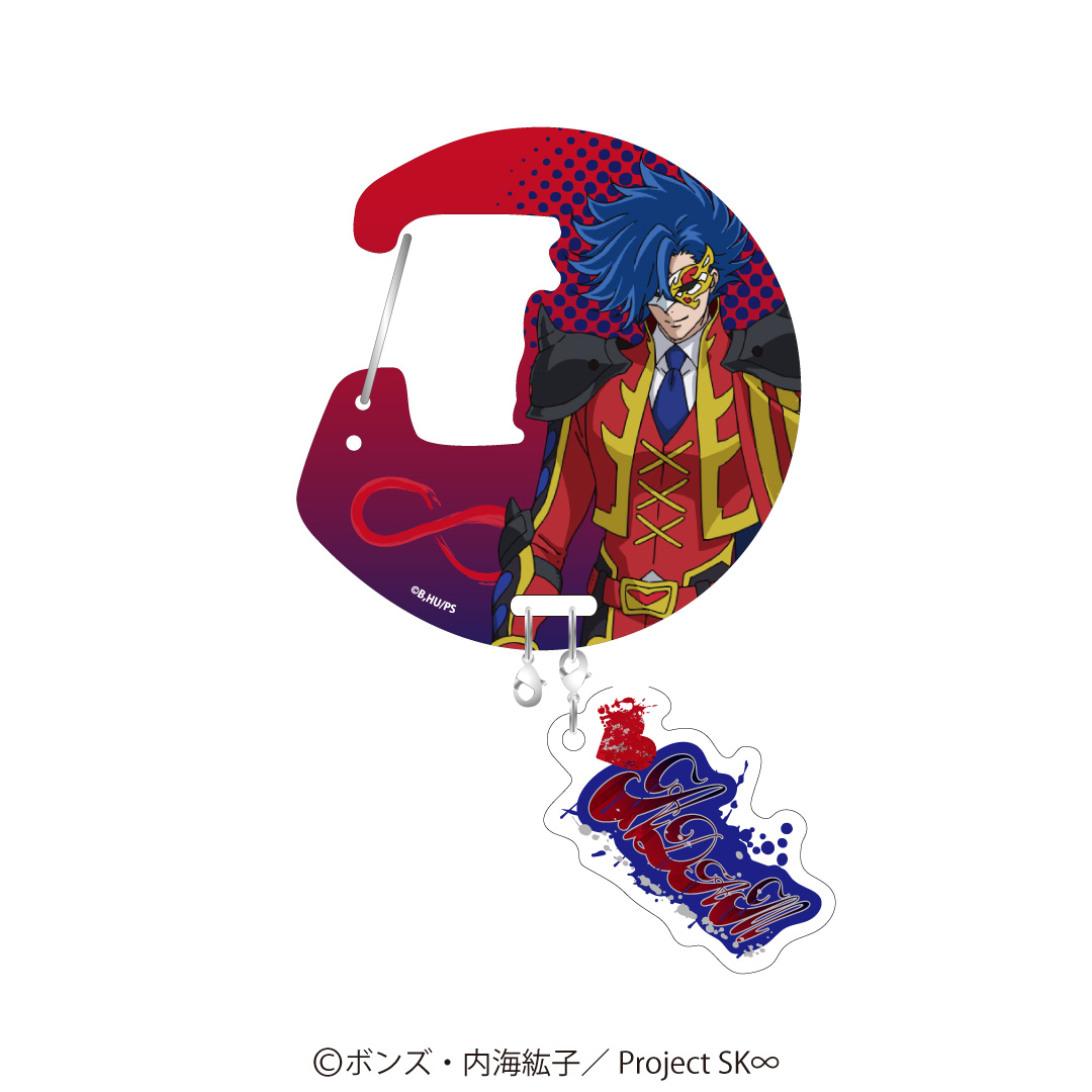 SK∞ エスケーエイト_アクリルカラビナ 愛抱夢