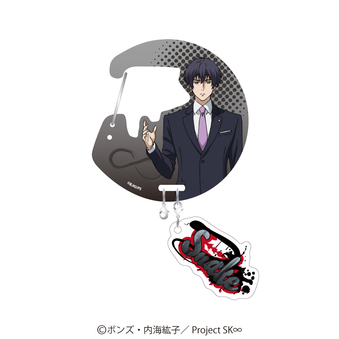 SK∞ エスケーエイト_アクリルカラビナ 菊池忠