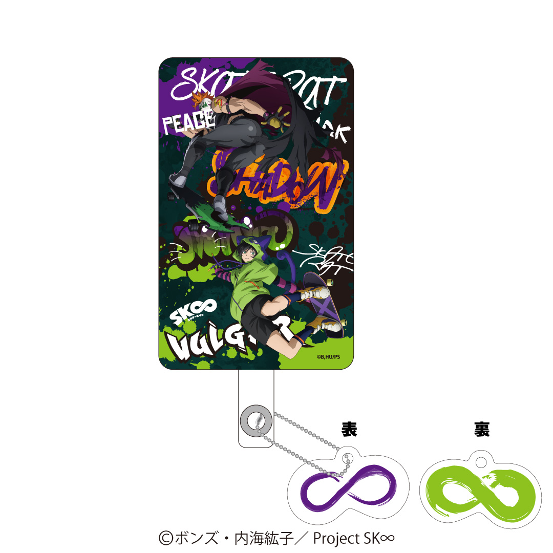 SK∞ エスケーエイト_フォンタブ MIYA&シャドウ