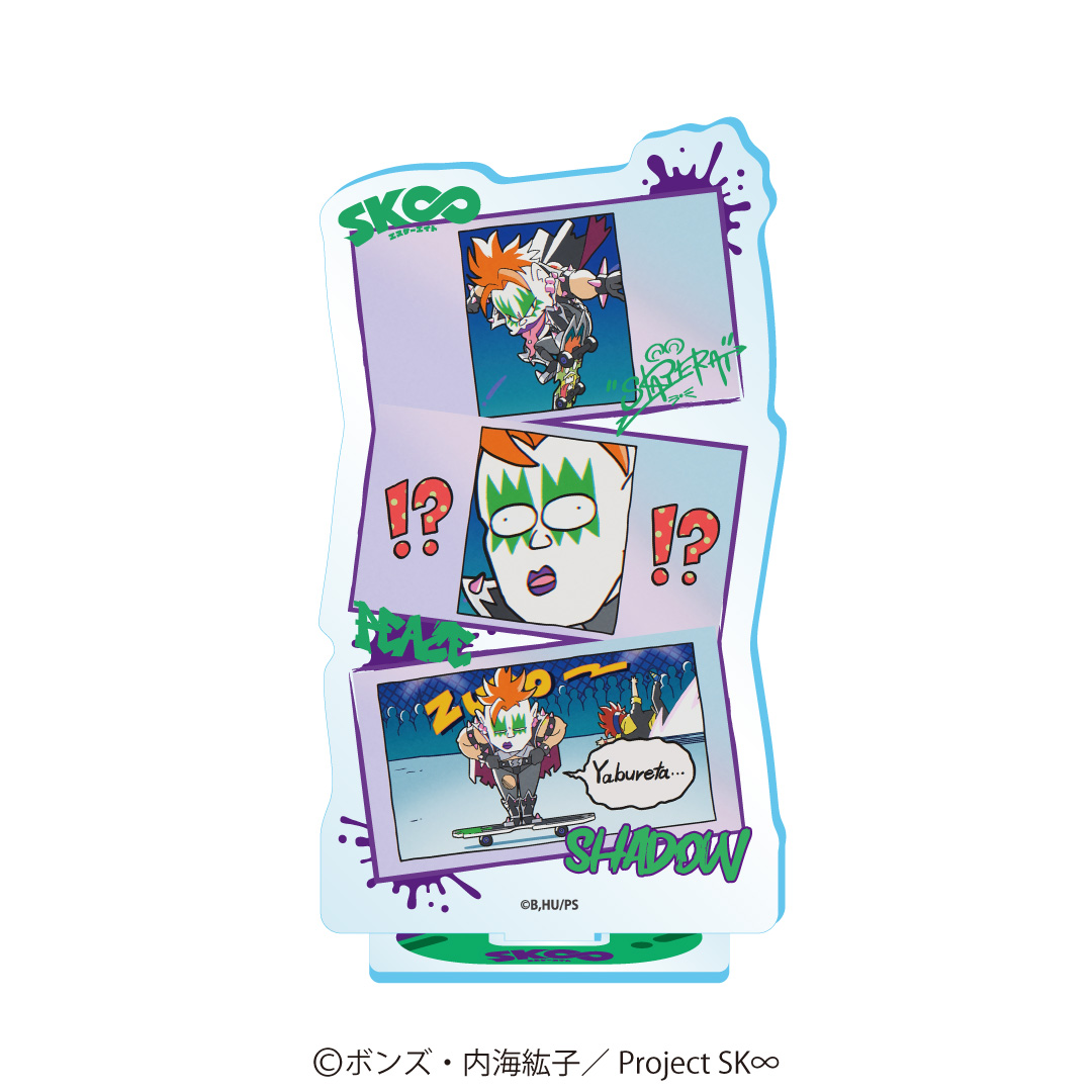 SK∞ エスケーエイト_場面写アクリルスタンド シャドウ
