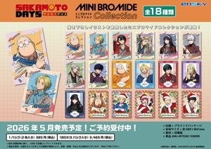 SAKAMOTO DAYS_ミニブロマイドコレクション【コンプリートBOX／9パック入り】