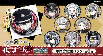 地縛少年花子くん2_トレーディング缶バッジ 【コンプリートBOX／10個