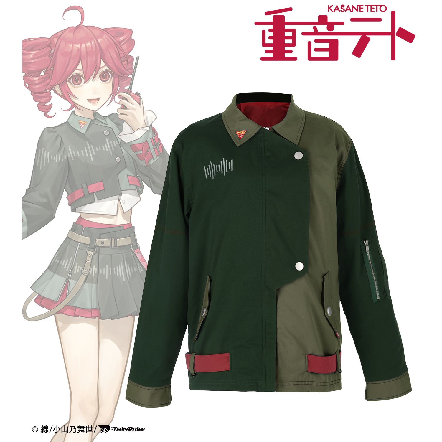 重音テト_(サイズ/S)_重音テト VP衣装モチーフジャケットユニセックス