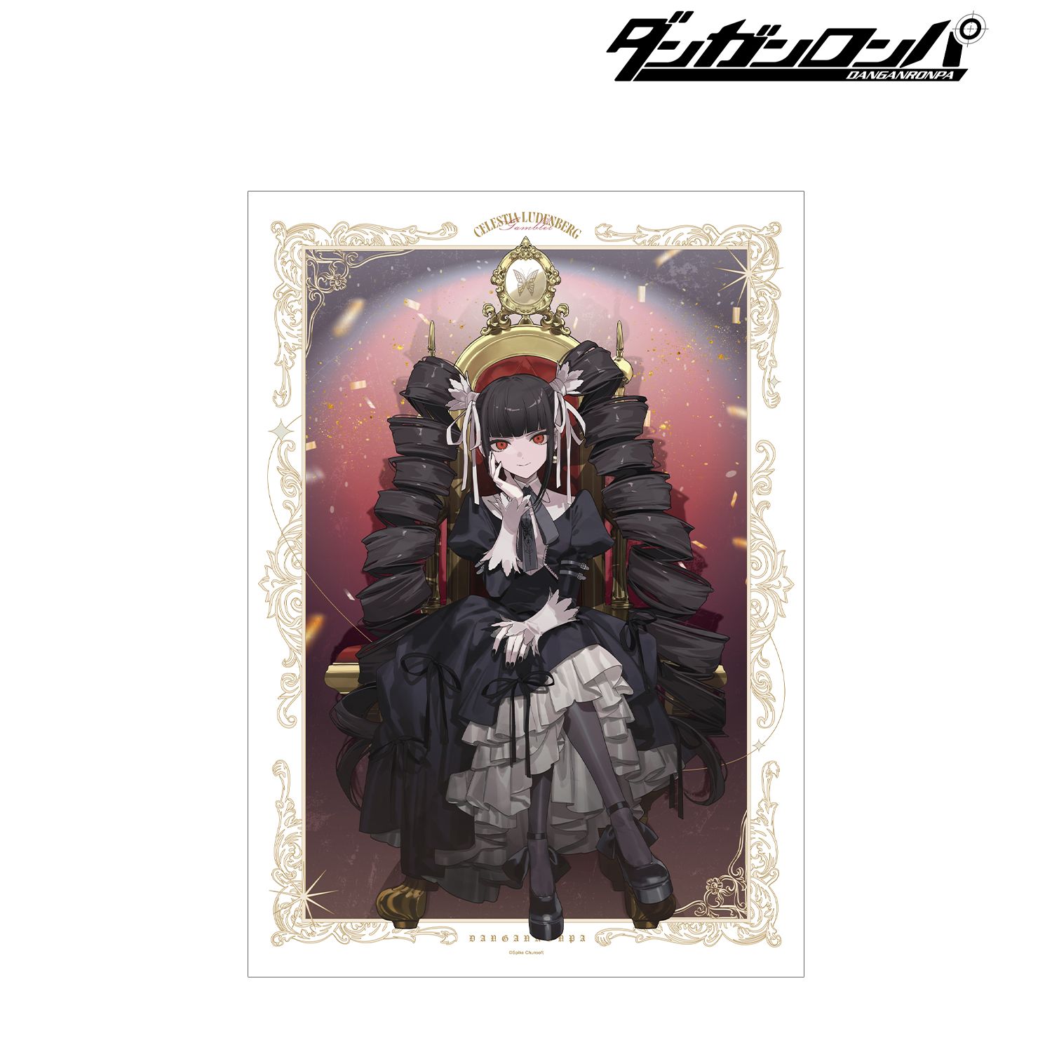 ダンガンロンパシリーズ_およさんイラスト セレスティア・ルーデンベルク 玉座ver. A3マット加工ポスター