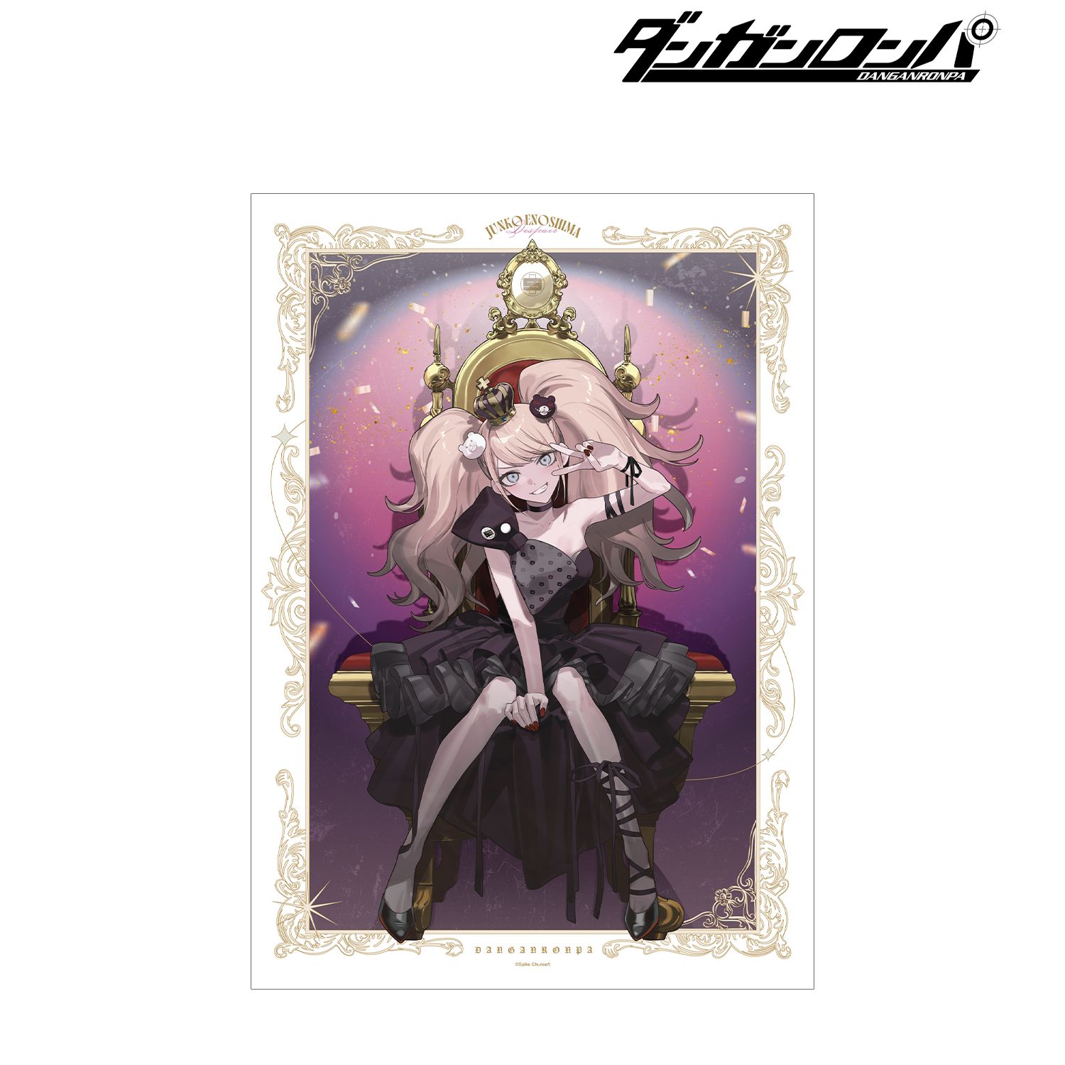 ダンガンロンパシリーズ_およさんイラスト 江ノ島盾子 玉座ver. A3マット加工ポスター