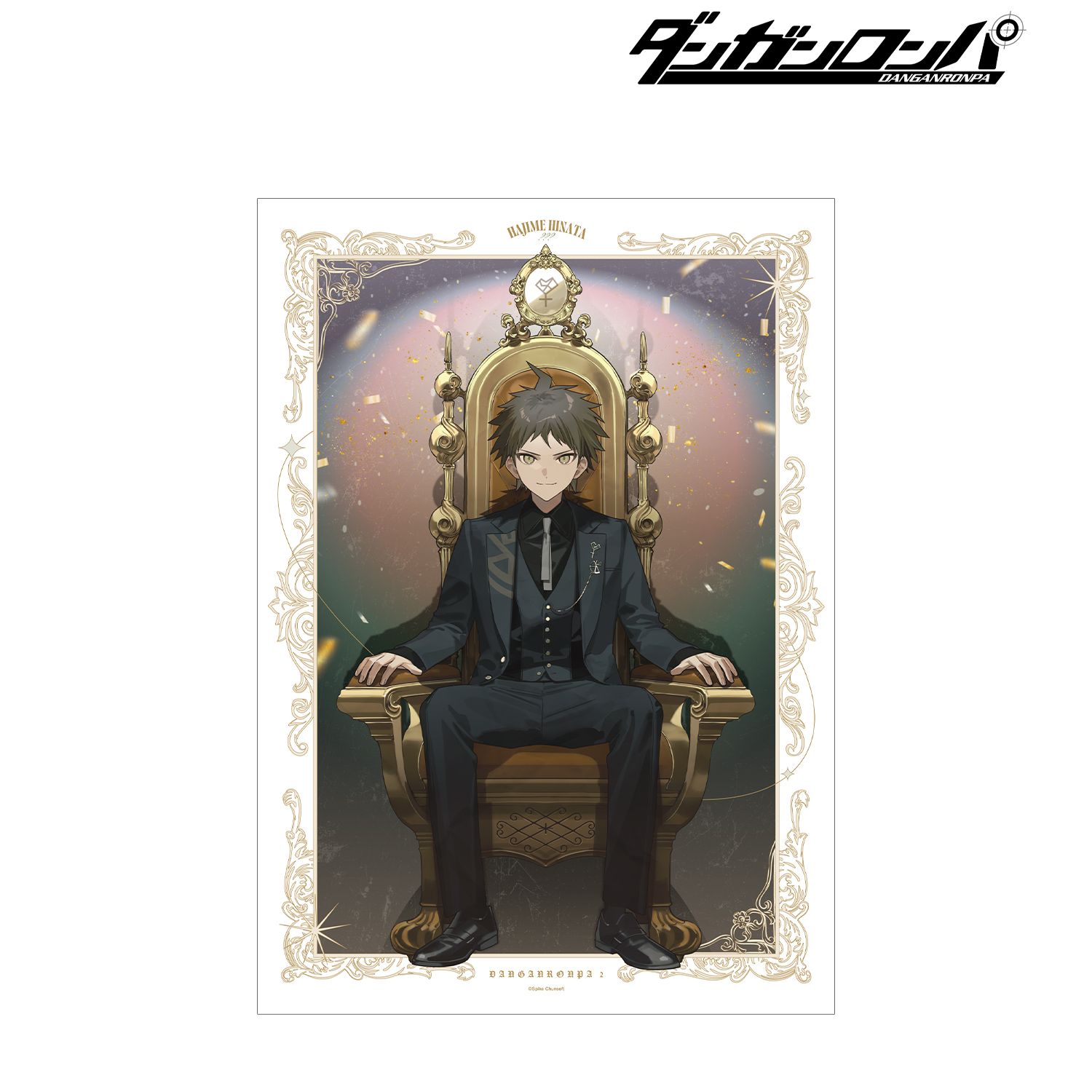 ダンガンロンパシリーズ_およさんイラスト 日向創 玉座ver. A3マット加工ポスター