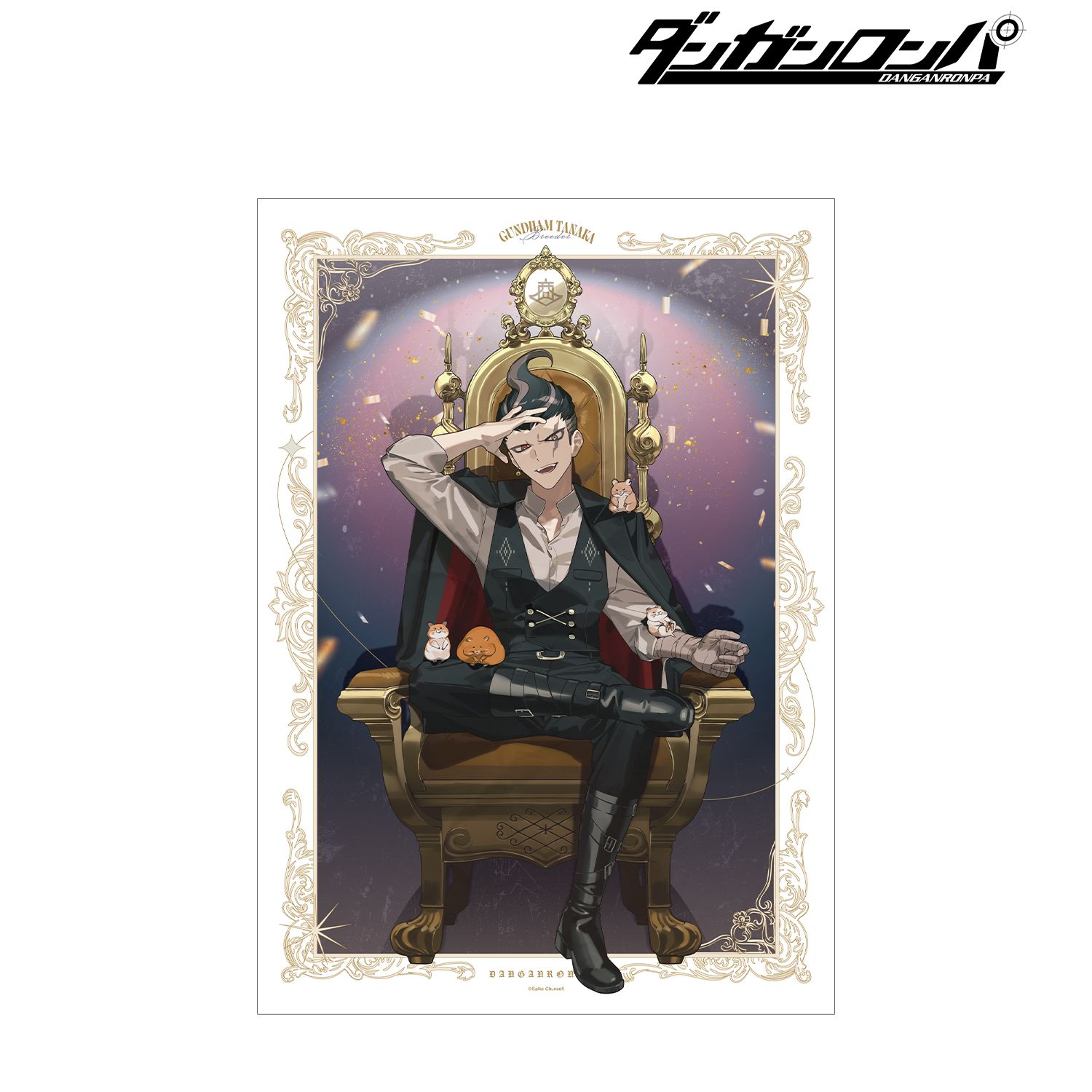 ダンガンロンパシリーズ_およさんイラスト 田中眼蛇夢 玉座ver. A3マット加工ポスター