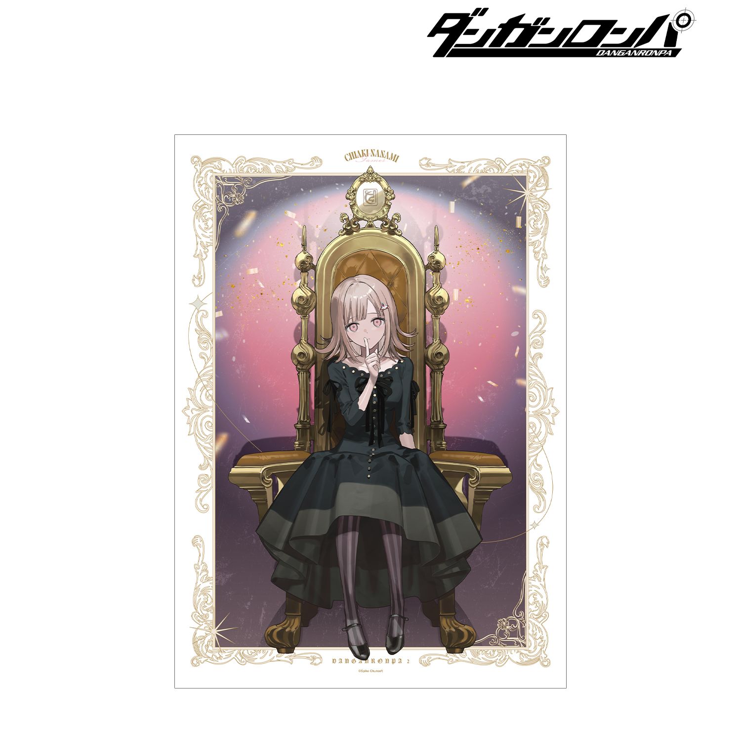 ダンガンロンパシリーズ_およさんイラスト 七海千秋 玉座ver. A3マット加工ポスター