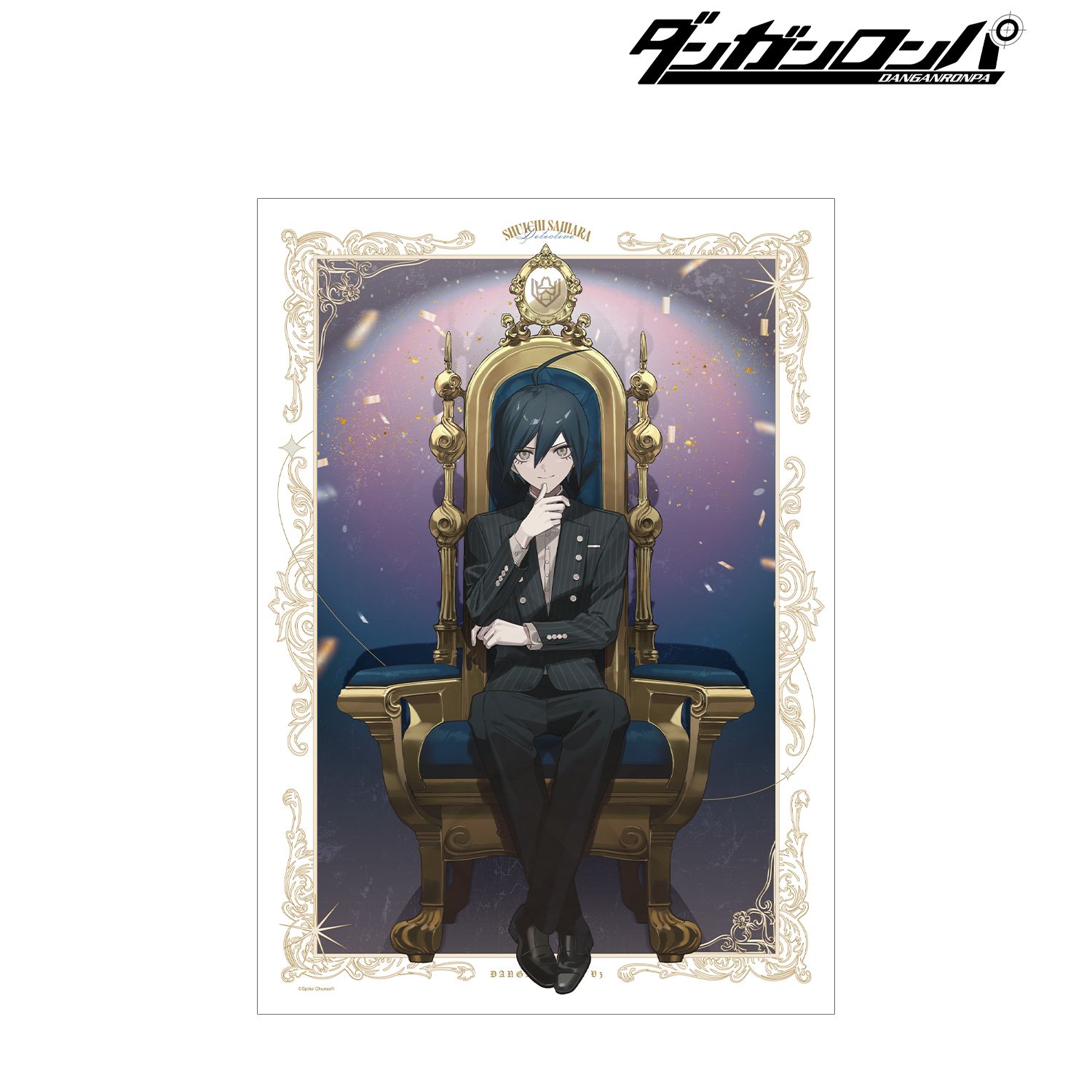 ダンガンロンパシリーズ_およさんイラスト 最原終一 玉座ver. A3マット加工ポスター