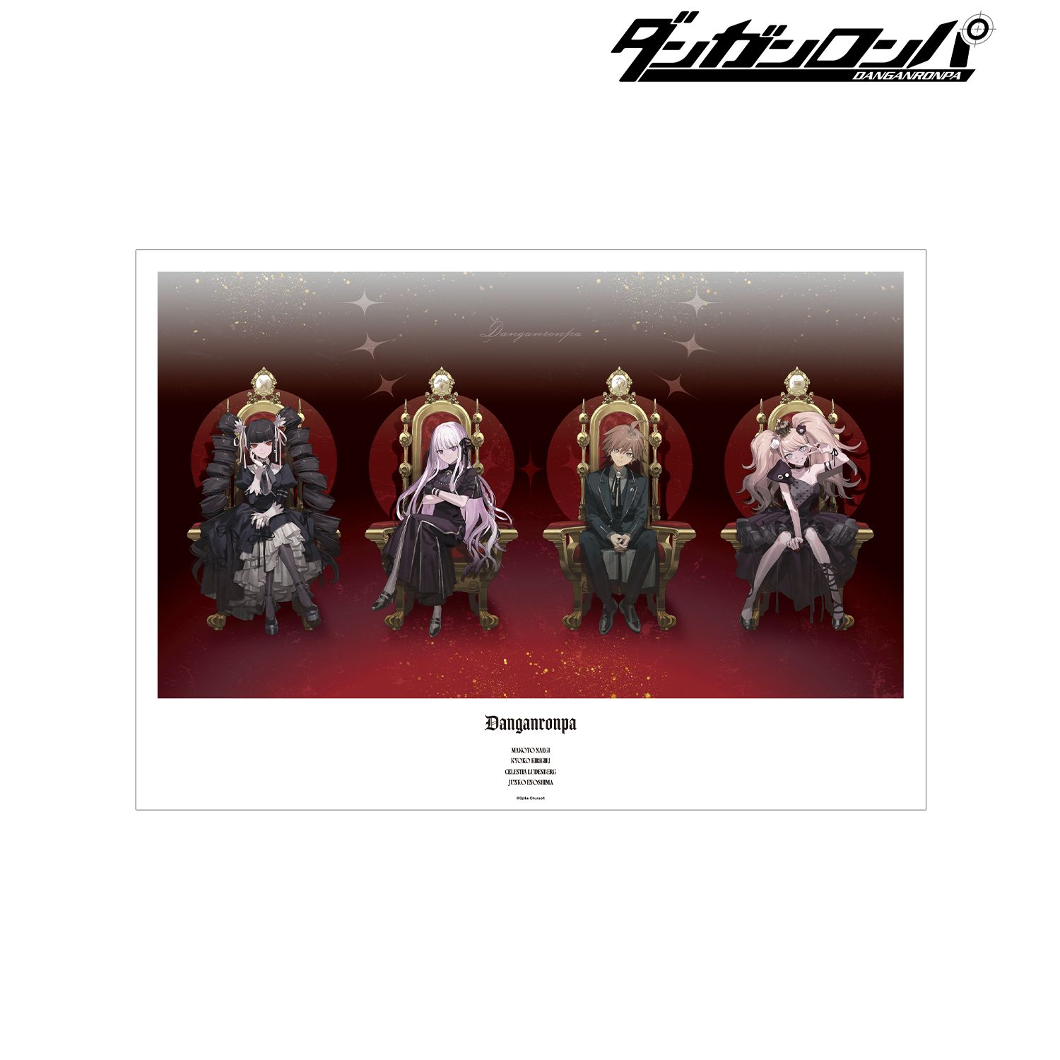 ダンガンロンパシリーズ_およさんイラスト 集合 A 玉座ver. A3マット加工ポスター