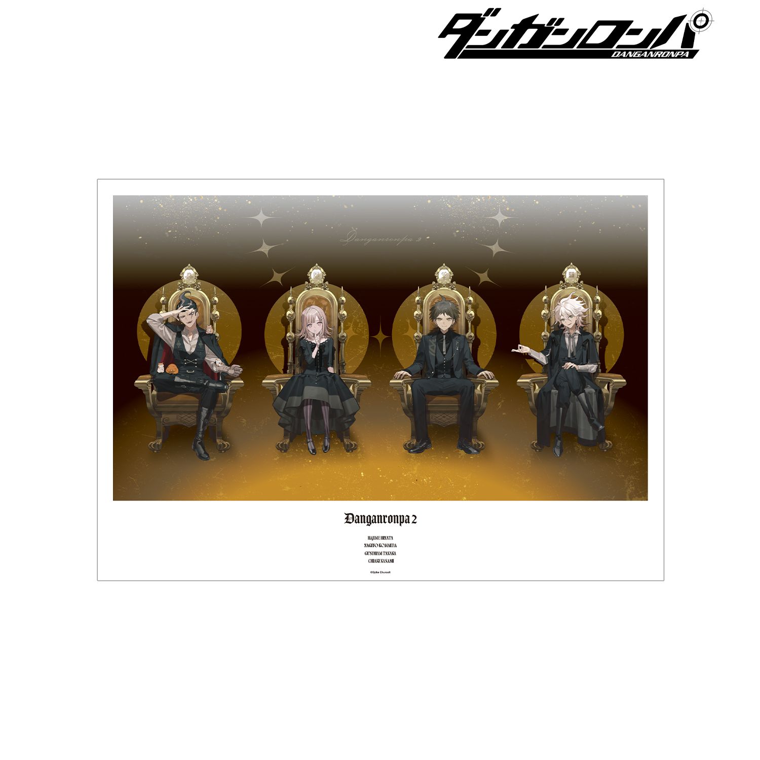 ダンガンロンパシリーズ_およさんイラスト 集合 B 玉座ver. A3マット加工ポスター