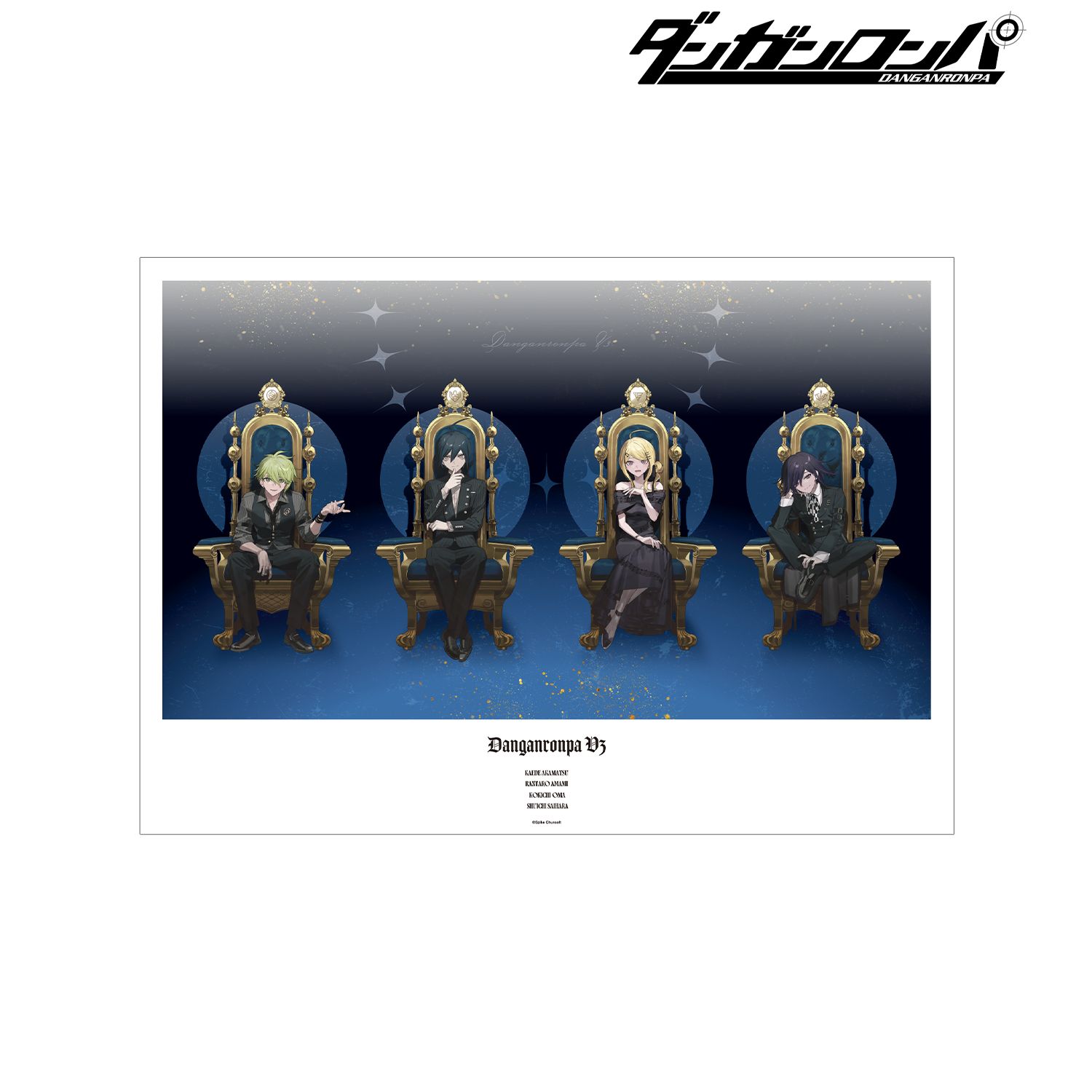 ダンガンロンパシリーズ_およさんイラスト 集合 C 玉座ver. A3マット加工ポスター