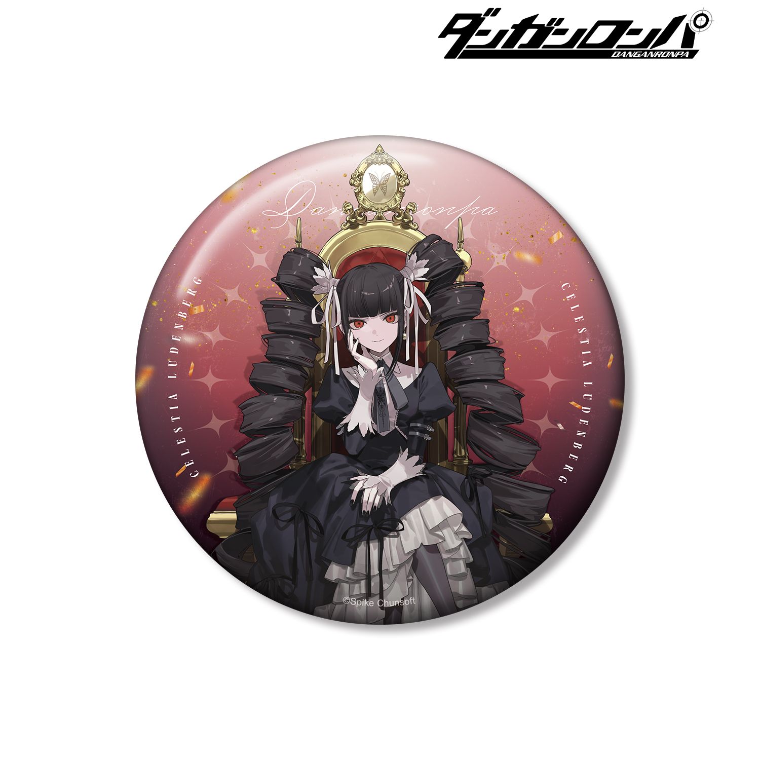 ダンガンロンパシリーズ_およさんイラスト セレスティア・ルーデンベルク 玉座ver. 100mm缶バッジ