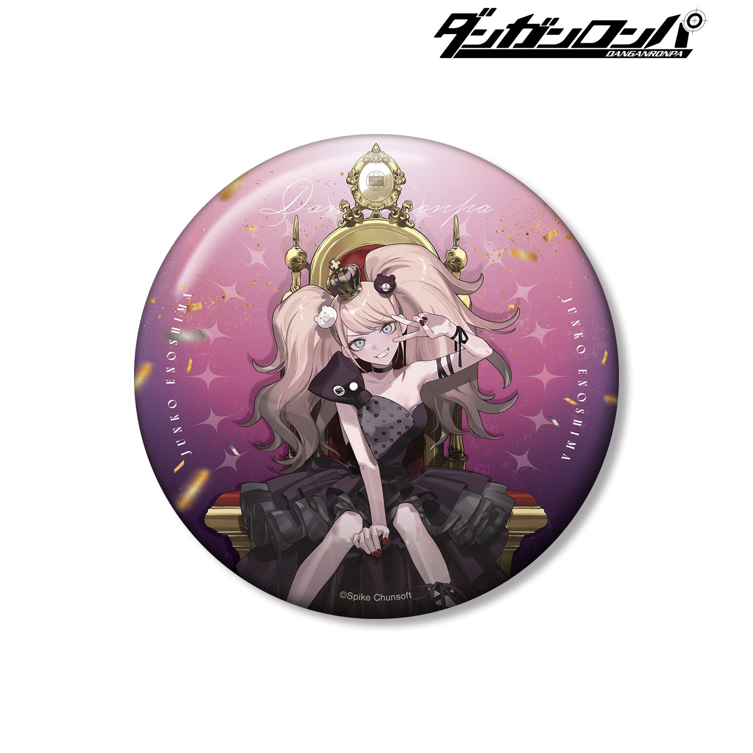 ダンガンロンパシリーズ_およさんイラスト 江ノ島盾子 玉座ver. 100mm缶バッジ