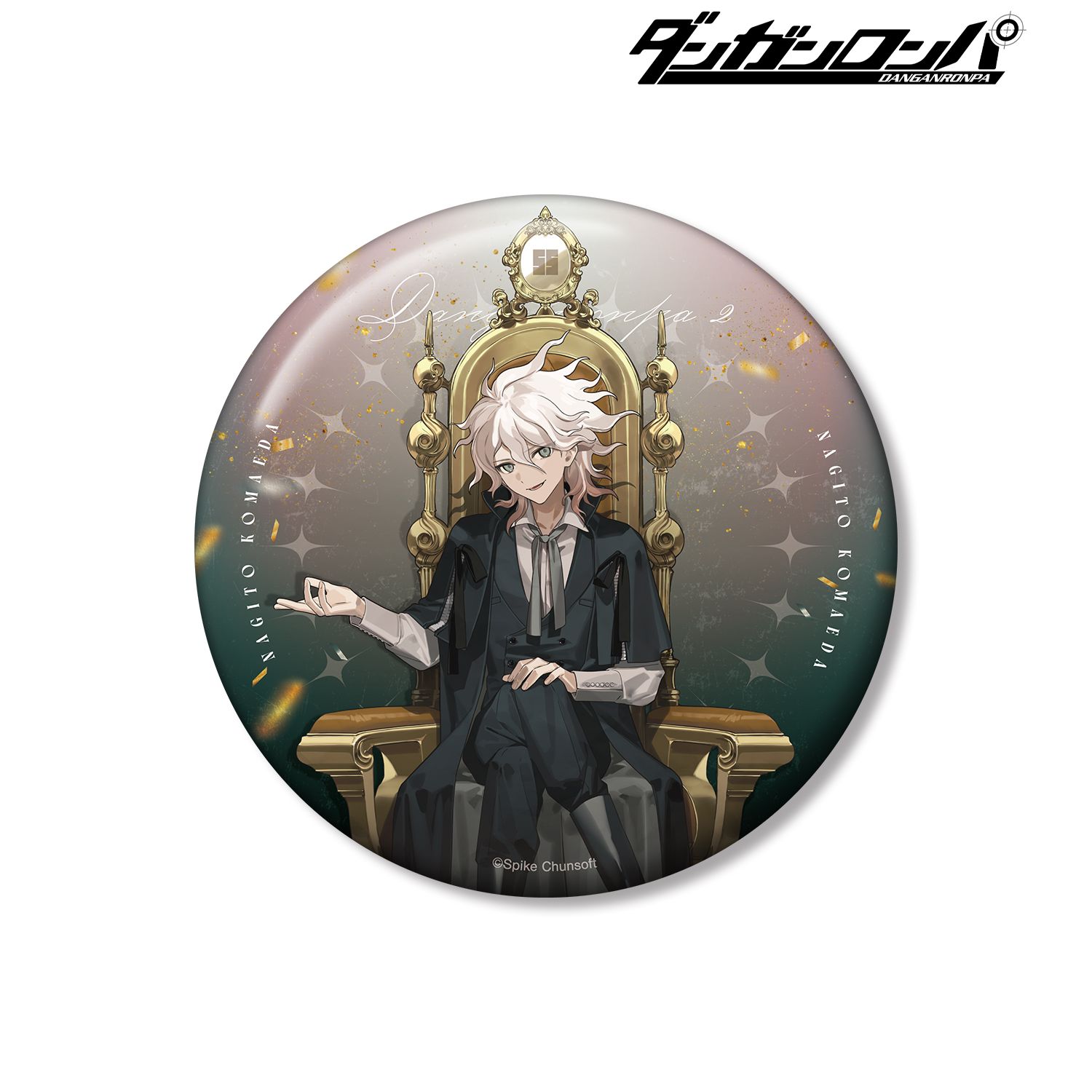 ダンガンロンパシリーズ_およさんイラスト 狛枝凪斗 玉座ver. 100mm缶バッジ