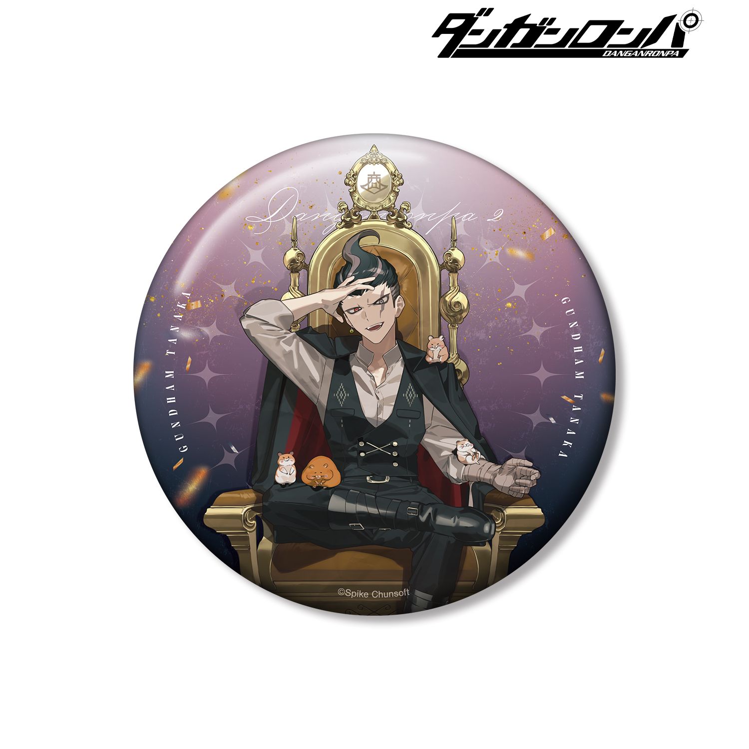 ダンガンロンパシリーズ_およさんイラスト 田中眼蛇夢 玉座ver. 100mm缶バッジ