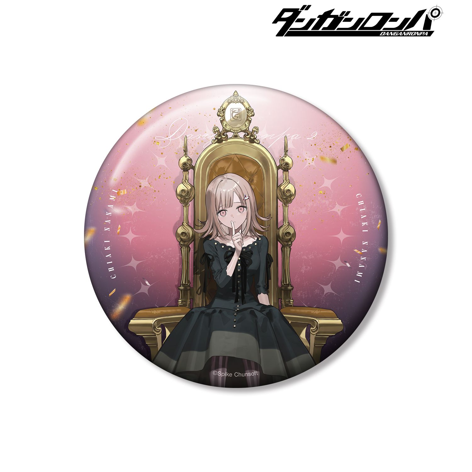 ダンガンロンパシリーズ_およさんイラスト 七海千秋 玉座ver. 100mm缶バッジ