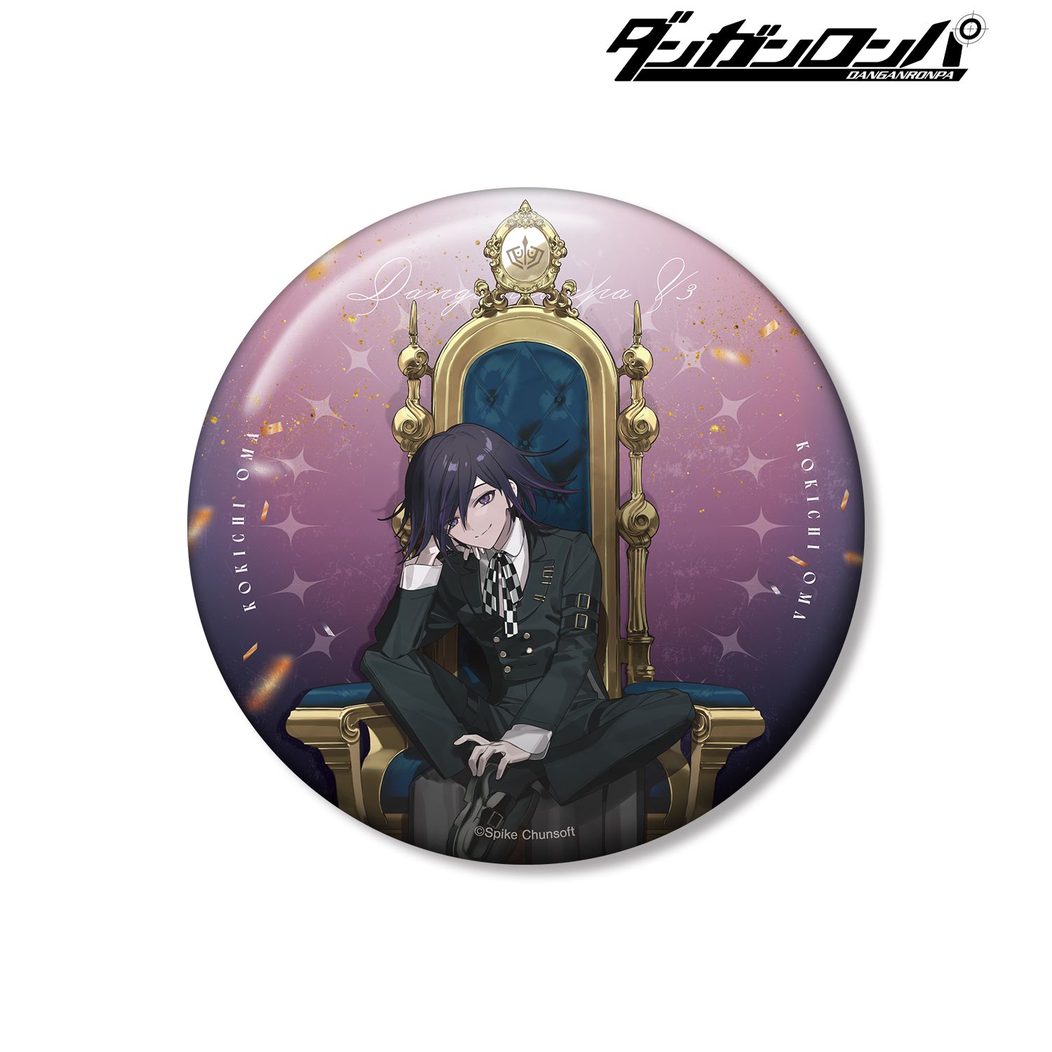 ダンガンロンパシリーズ_およさんイラスト 王馬小吉 玉座ver. 100mm缶バッジ