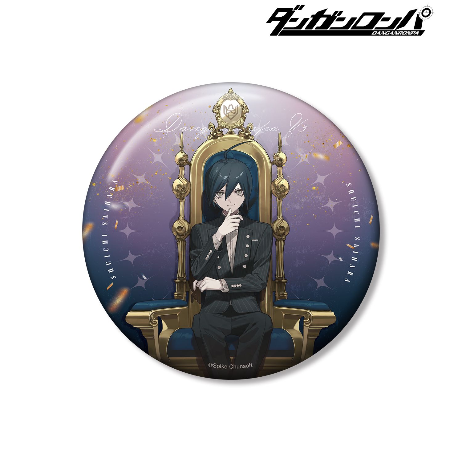 ダンガンロンパシリーズ_およさんイラスト 最原終一 玉座ver. 100mm缶バッジ