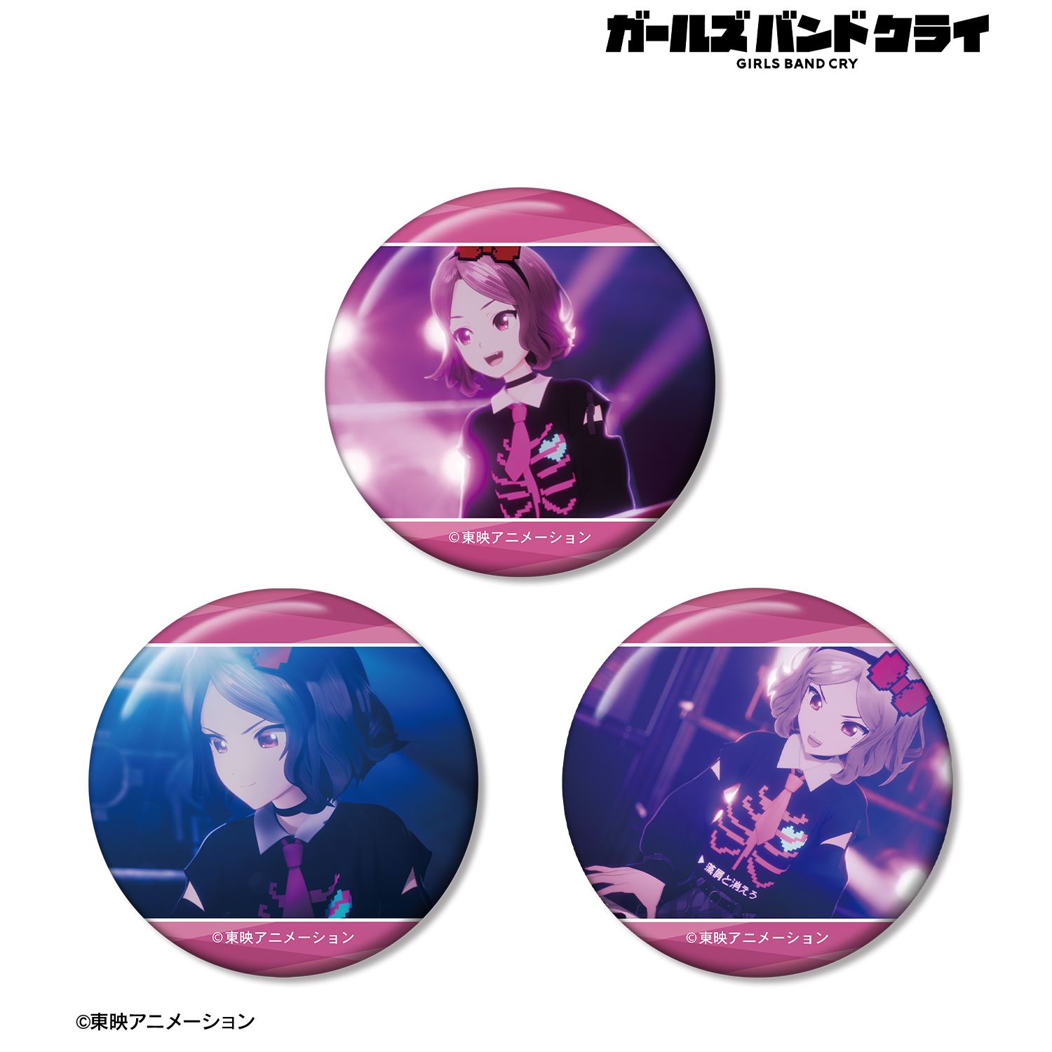 ガールズバンドクライ_海老塚 智 場面写缶バッジ3個セット