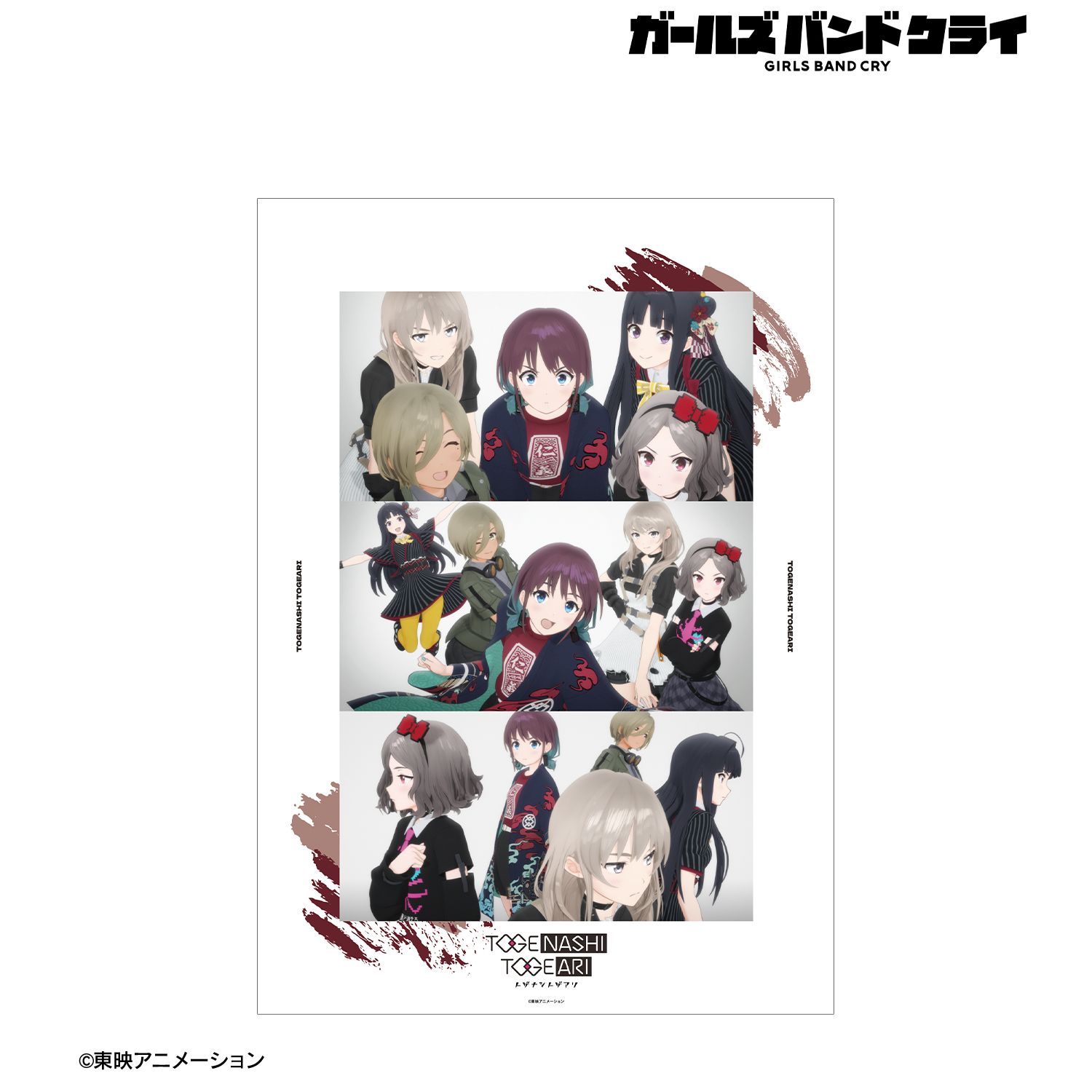 ガールズバンドクライ_トゲナシトゲアリ 場面写A3マット加工ポスター