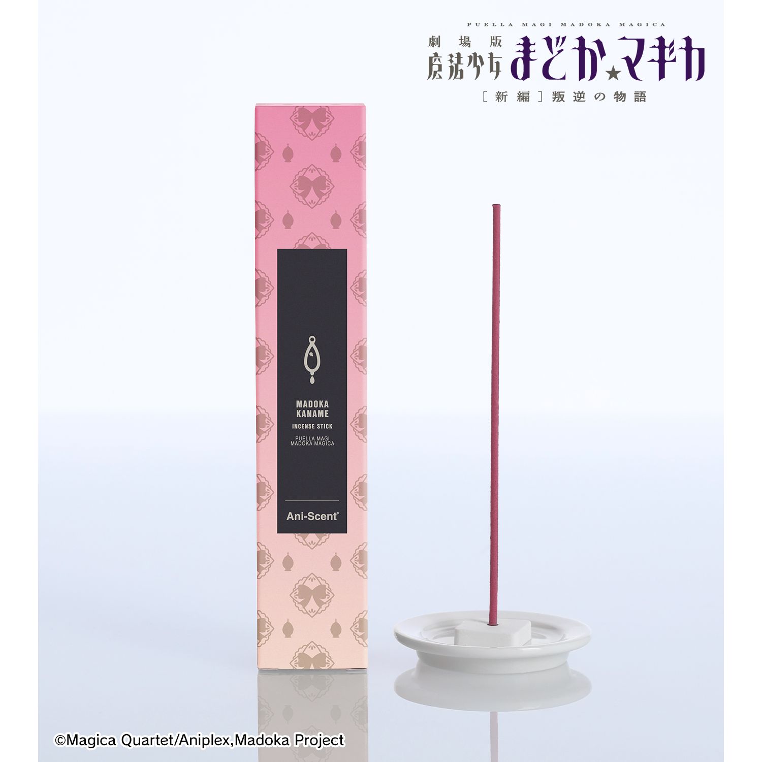 劇場版 魔法少女まどか☆マギカ[新編]叛逆の物語_鹿目まどか Ani-Scent お香(インセンススティック)