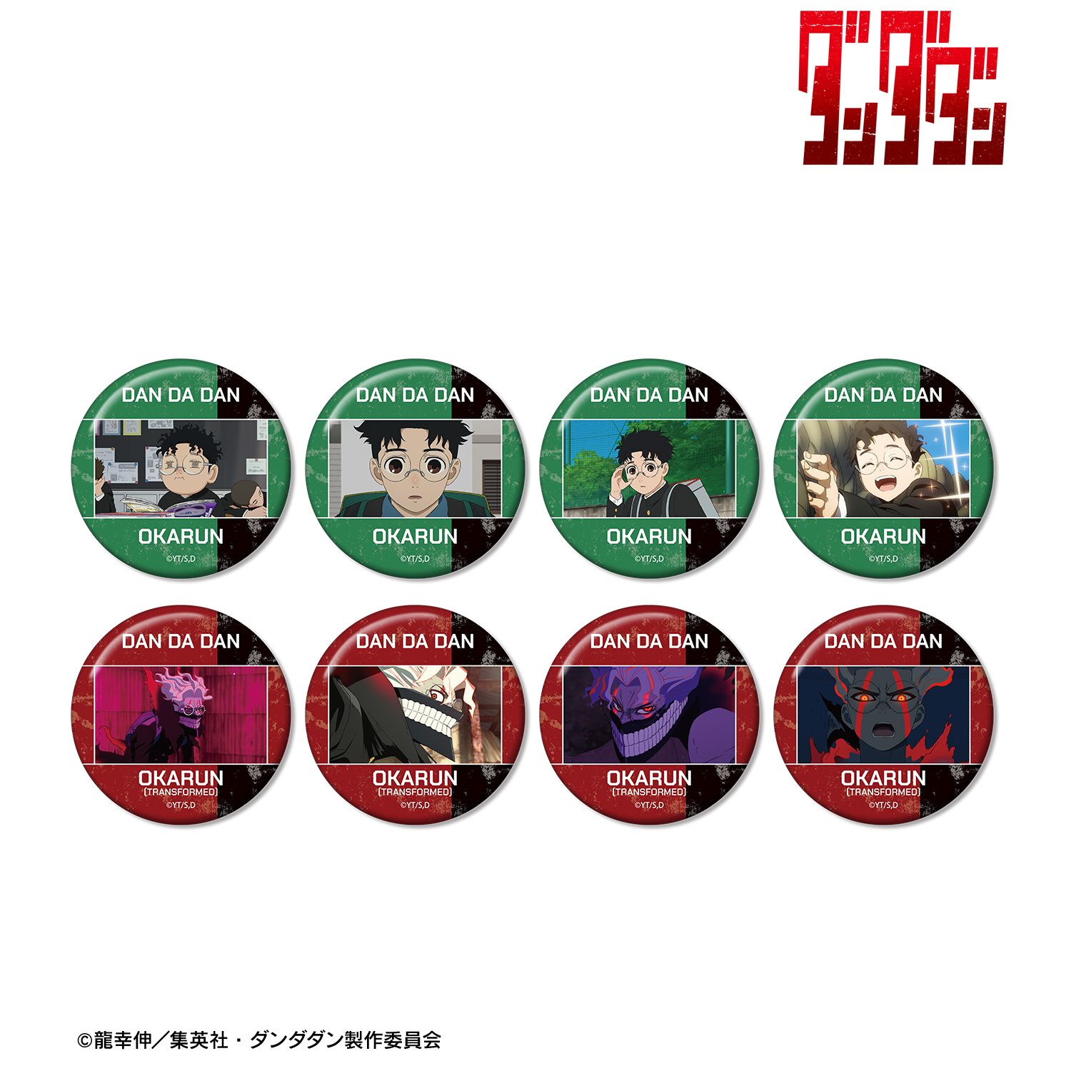 ダンダダン_トレーディング オカルン オンリー 場面写缶バッジ(単位/コンプリートBOX)【BOX／8個入り】
