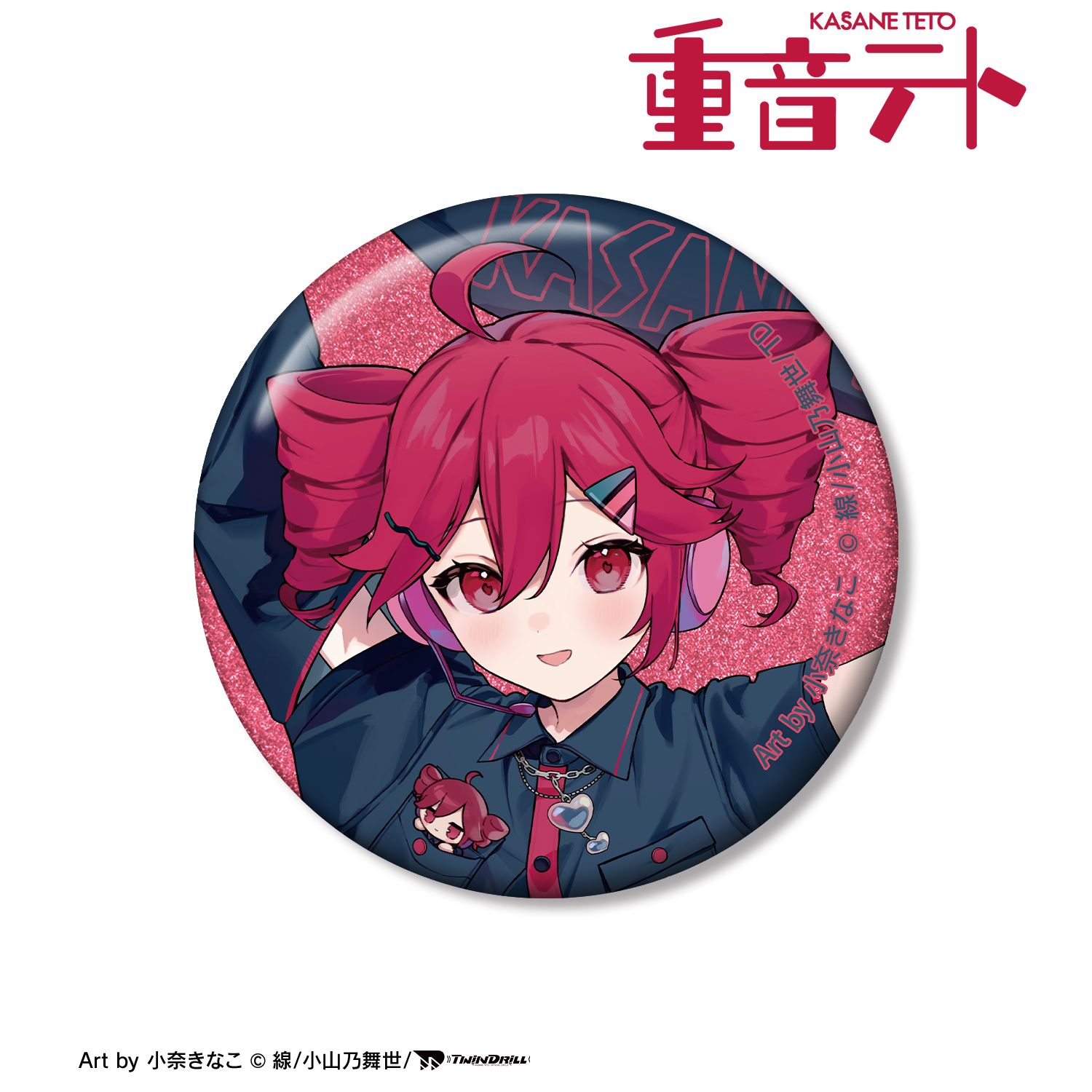 重音テト_描き下ろし 重音テト モチーフジャケットver. Art by 小奈きなこ グリッター缶バッジ