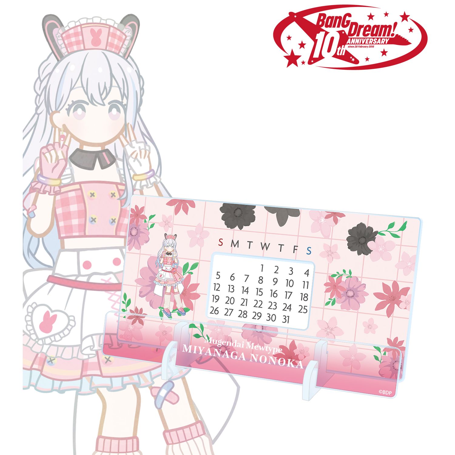 BanG Dream!_宮永 ののか Botania 卓上アクリル万年カレンダー