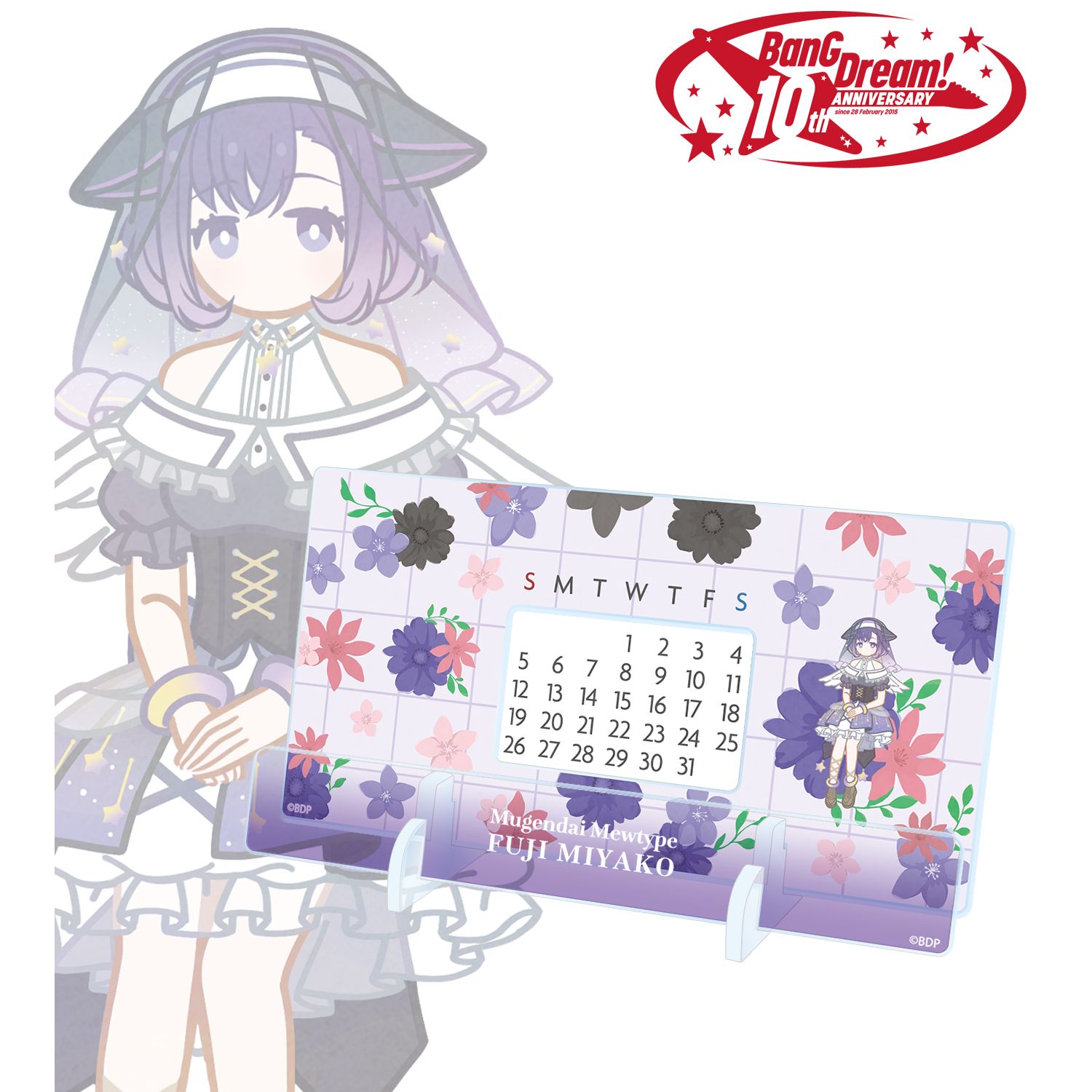 BanG Dream!_藤 都子 Botania 卓上アクリル万年カレンダー