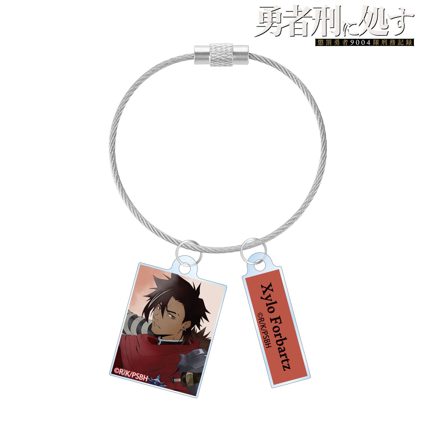 勇者刑に処す 懲罰勇者9004隊刑務記録_描き下ろし ザイロ・フォルバーツ 歩みver. 2連ワイヤーアクリルキーホルダー