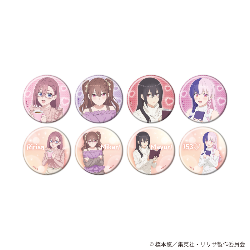 2.5次元の誘惑_缶バッジ08/お部屋ニットver. コンプリートセット(全8種)(描き下ろしイラスト)【コンプリートセット／8個入り】