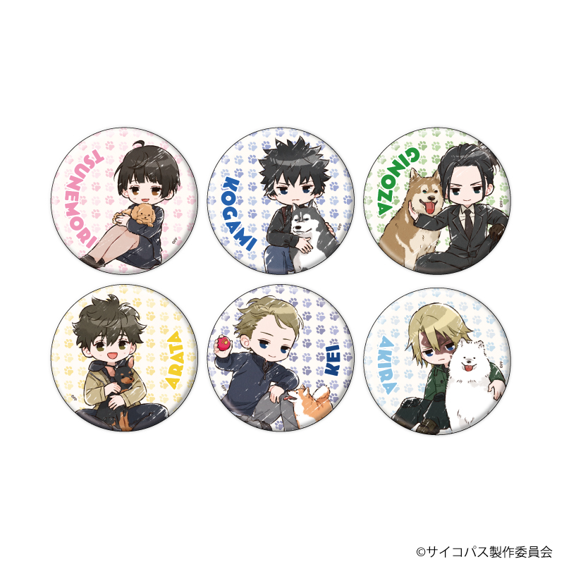 劇場版 PSYCHO-PASS サイコパス PROVIDENCE_缶バッジ01/犬ver. コンプリートセット(全6種)(グラフアートイラスト)【コンプリートセット／6個入り】
