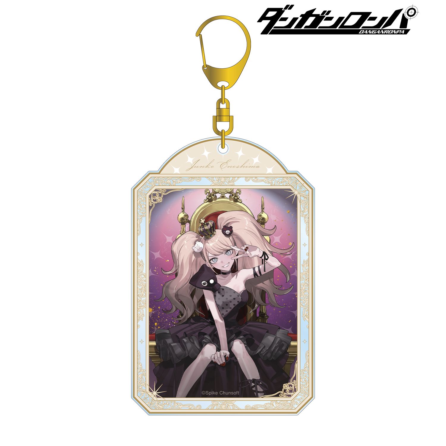 ダンガンロンパシリーズ_およさんイラスト 江ノ島盾子 玉座ver. BIGアクリルキーホルダー