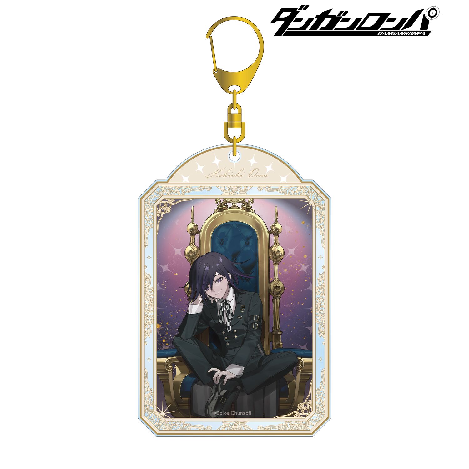 ダンガンロンパシリーズ_およさんイラスト 王馬小吉 玉座ver. BIGアクリルキーホルダー